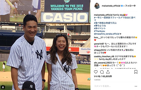 田中将大 里田まい 夫婦 2ショット ヤンキース