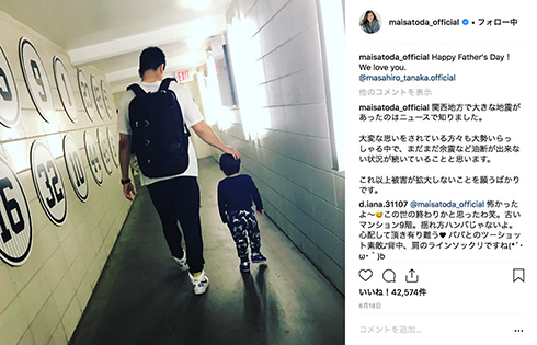 田中将大 里田まい 夫婦 2ショット ヤンキース