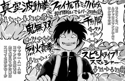 ハイスコアガール