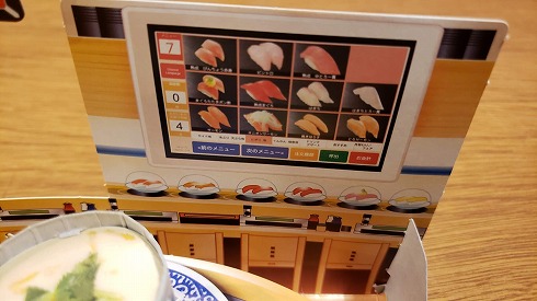 幼稚園の回転寿司ふろく