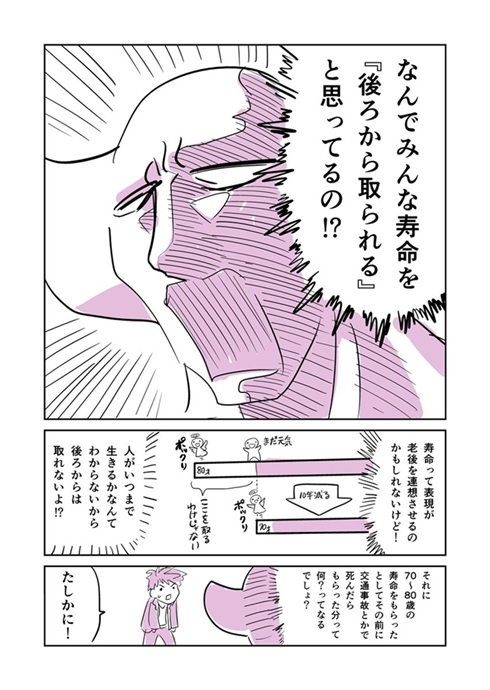 Twitter まんが 漫画 マンガ 勇者