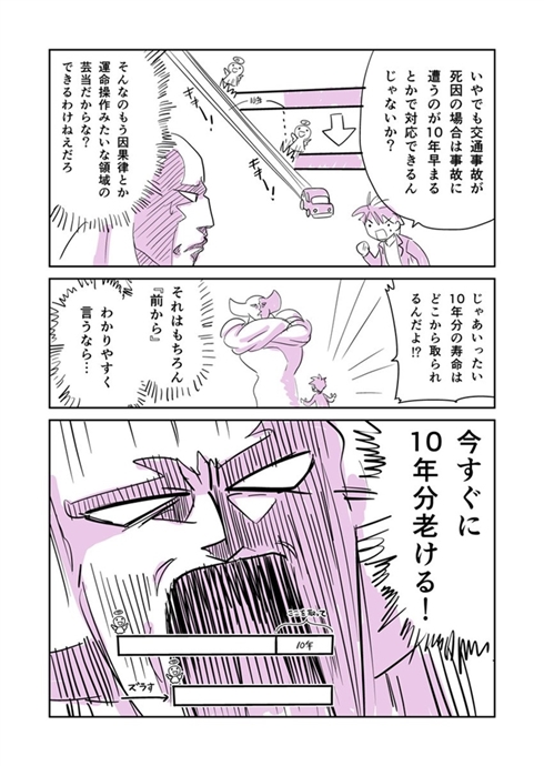 Twitter まんが 漫画 マンガ 勇者