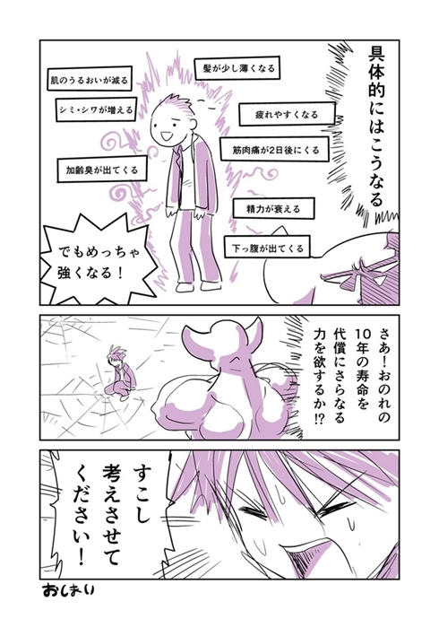 Twitter まんが 漫画 マンガ 勇者