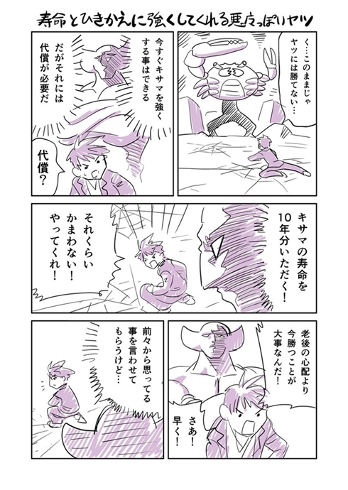 Twitter まんが 漫画 マンガ 勇者