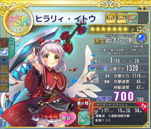 政剣マニフェスティア DMM.com 第2章 大型アップデート