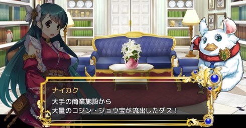 政剣マニフェスティア DMM.com 第2章 大型アップデート