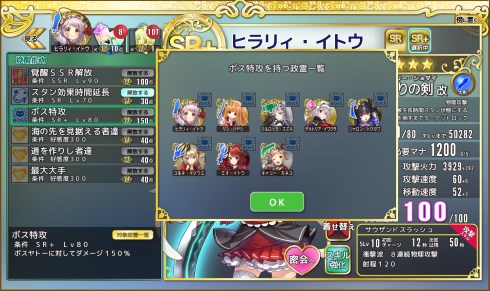 政剣マニフェスティア DMM.com 第2章 大型アップデート