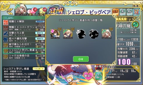 政剣マニフェスティア DMM.com 第2章 大型アップデート