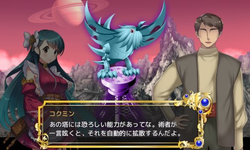 政剣マニフェスティア DMM.com 第2章 大型アップデート