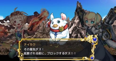 政剣マニフェスティア DMM.com 第2章 大型アップデート