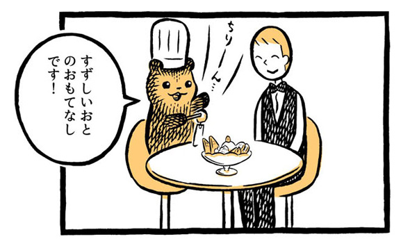 こぐまのケーキ屋さん