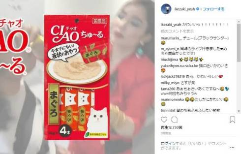 ロッチ 中岡 サンシャイン池崎 猫 風神 雷神 平野ノラ CIAOちゅ〜る