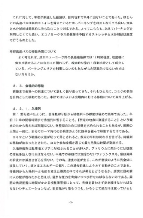 同人誌 シャッツキステ 視覚障害 障害者 コミケ コミックマーケット