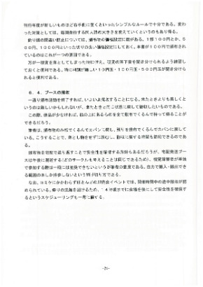 同人誌 シャッツキステ 視覚障害 障害者 コミケ コミックマーケット