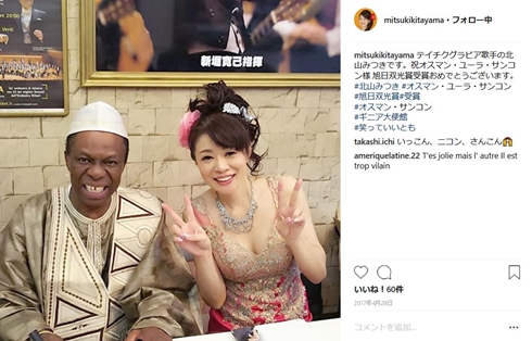 北山みつき オスマン・サンコン ギニア 一夫多妻制 第3夫人 結婚 婚約