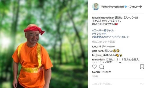 ガリットチュウ福島 尾畠春夫 ボランティア 行方不明 山口 男児