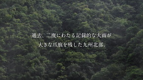 久大本線 全線復旧 ゆふいんの森