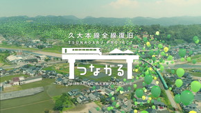 久大本線 全線復旧 ゆふいんの森