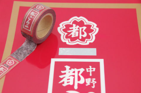 都こんぶ ステーショナリー