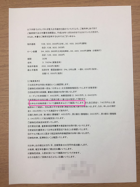 スルガ銀行 スルガスキーム 不正融資 ガヤルド スマートデイズ スマートライフ かぼちゃの馬車 ゴールデンゲイン サクト