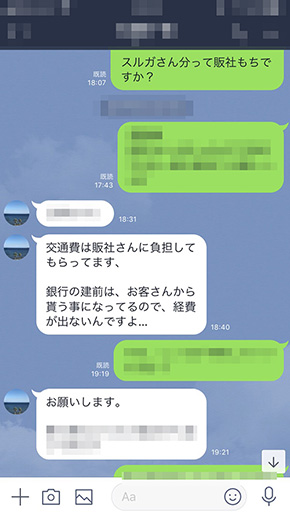 スルガ銀行 スルガスキーム 不正融資 ガヤルド スマートデイズ スマートライフ かぼちゃの馬車 ゴールデンゲイン サクト