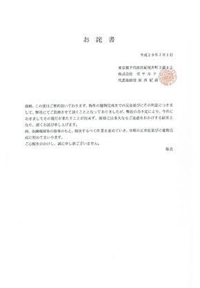 スルガ銀行 スルガスキーム 不正融資 ガヤルド スマートデイズ スマートライフ かぼちゃの馬車 ゴールデンゲイン サクト