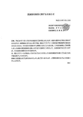 スルガ銀行 スルガスキーム 不正融資 ガヤルド スマートデイズ スマートライフ かぼちゃの馬車 ゴールデンゲイン サクト