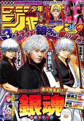 銀魂 ジャンプ 完結