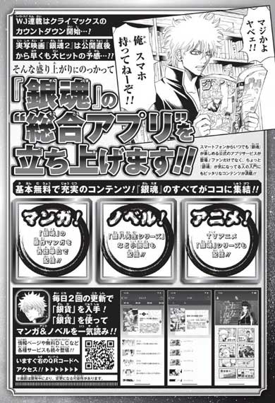 銀魂 ジャンプ 完結