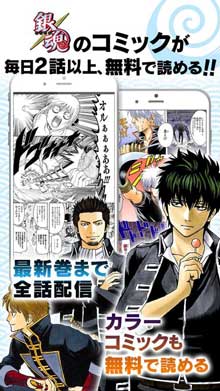 銀魂 ジャンプ 完結