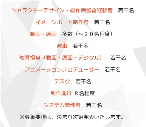 「ピアノの森」のガイナックススタジオ、木下グループ傘下に　“スタジオガイナ”に名称変更