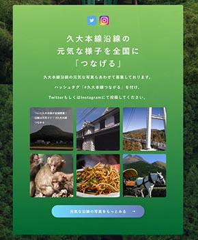 久大本線 全線復旧 ゆふいんの森