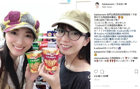 熊切あさ美 チェキッ娘 藤岡麻美 ディーンフジオカ 新井利佳 アイドル