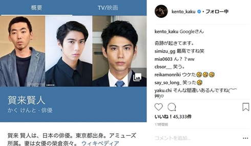 賀来賢人 柄本時生 流山ブルーバード 舞台 親友 Google 奇跡