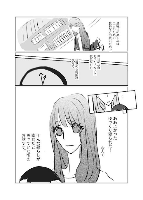 外の世界がこんなにも明るいなんて