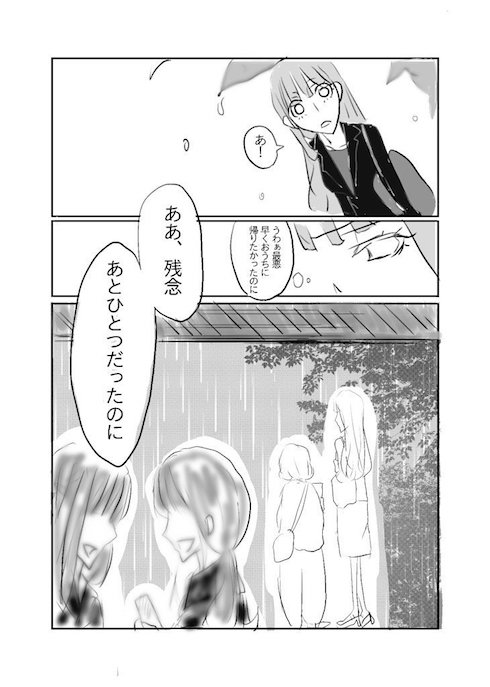 外の世界がこんなにも明るいなんて