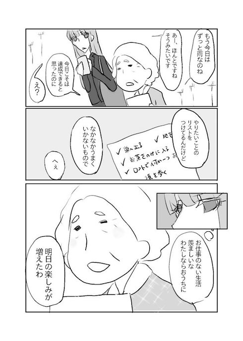 外の世界がこんなにも明るいなんて