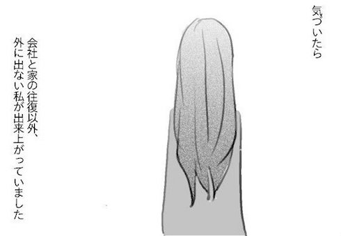 外の世界がこんなにも明るいなんて