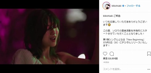 伊藤千晃 AAA ソロ New Beginning 音楽活動 MV