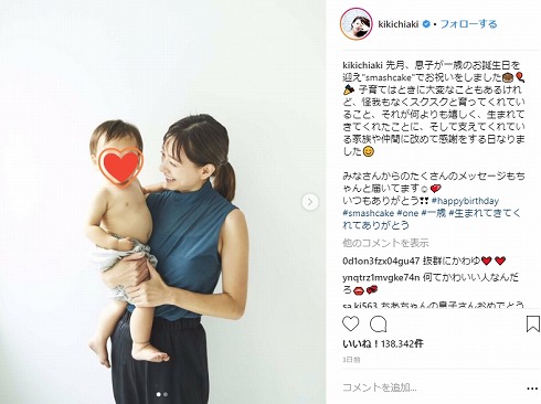 伊藤千晃 AAA ソロ New Beginning 音楽活動 息子