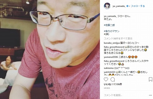 小栗旬 山田優 自宅 福田雄一 シティ・オブ・エンジェルズ 佐藤二朗