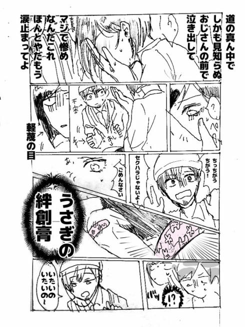 癒されおじさん07