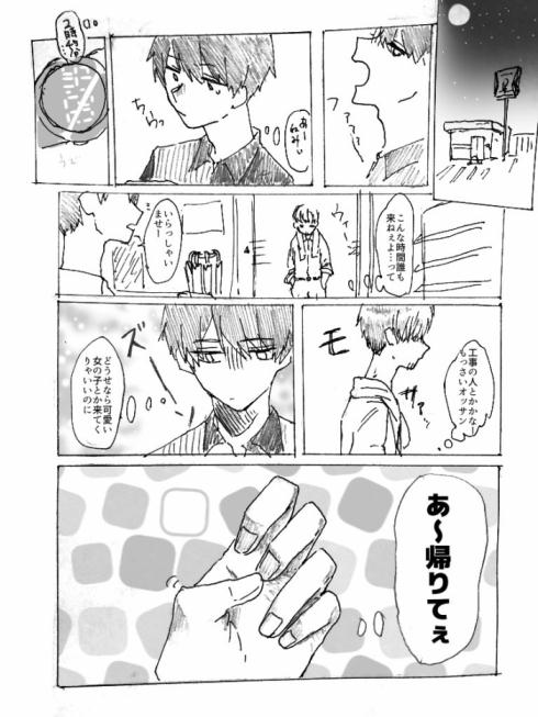 癒されおじさん01