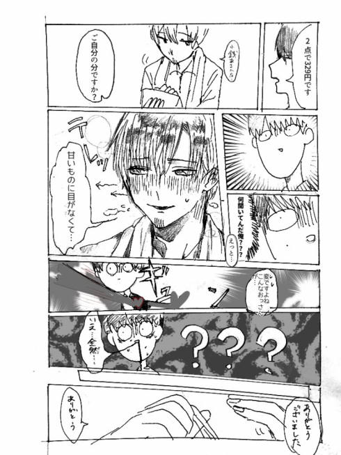 癒されおじさん03