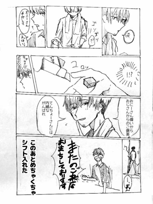 癒されおじさん04