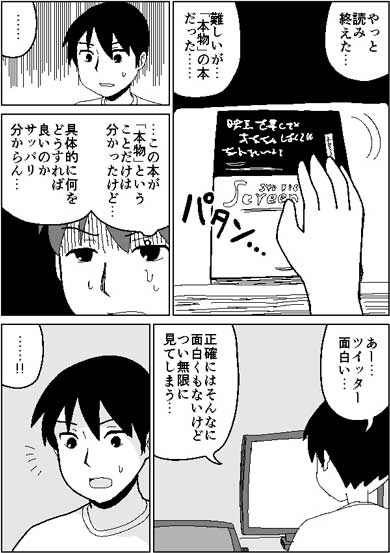 コミケ 日常生活 金銭感覚 違い 4コマ あるある