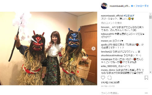 佐々木希 金足農業 秋田 大阪桐蔭 甲子園 生駒里奈 高橋優 加藤夏希 渡部秀