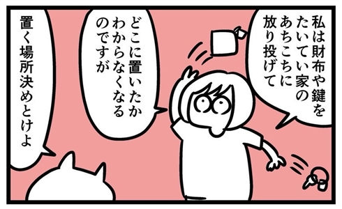 サイフどこ置いたっけ？　音で位置を知らせる便利グッズを紹介した漫画にいいね殺到