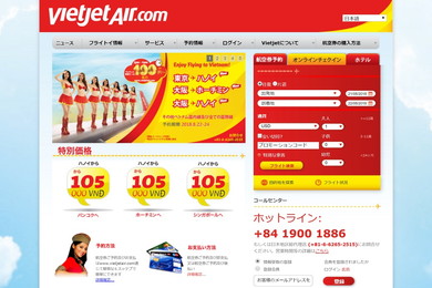 ベトジェットエア