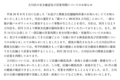 猫カフェ　パルボ